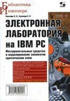    IBM PC
