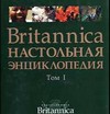 Britannica.  .  2 .  1.  - .  2. 