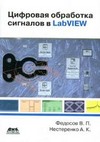     LabVIEW