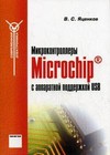  Microchip    USB