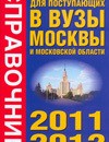         , 2010-20112