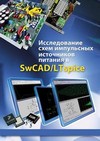       SwCAD/LTspice